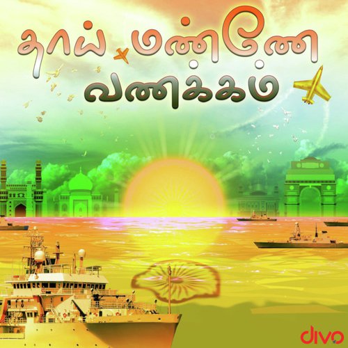 Saarae Jhaghasae (From Vande Mataram) - Various Artists