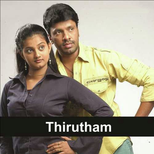 Thirutham   Theme - Pravin Mani