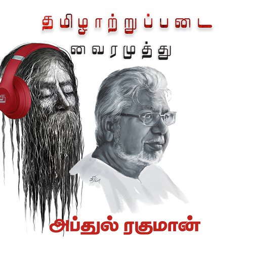 Annaa - Vairamuthu