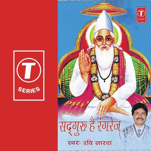 Ghunghat Ka Pat Khol, Tohi Peev Milenge - Ravi Sarda, Sohanlal