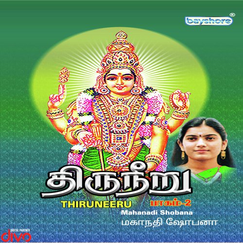 Pandaram - D.V. Ramani