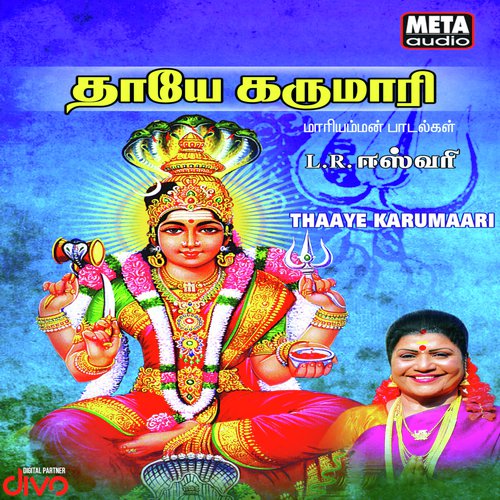 Sellaathaa - L. R. Eswari
