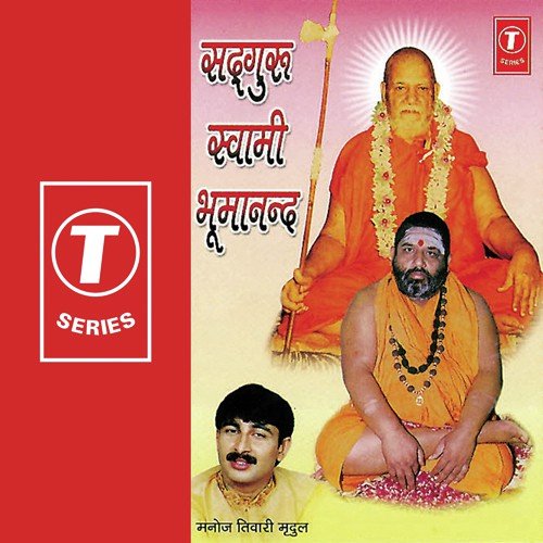 Phool Bhi Na Mangte Haar Bhi Na Mangte - Manoj Tiwari, Vijay Kapoor, Bhushan Dua