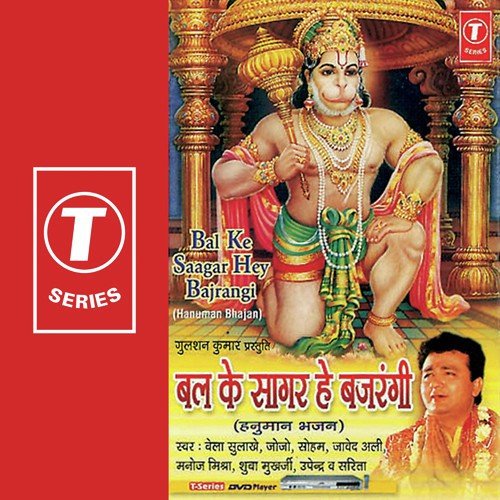 Man Mera Naam - Bhushan Dua
