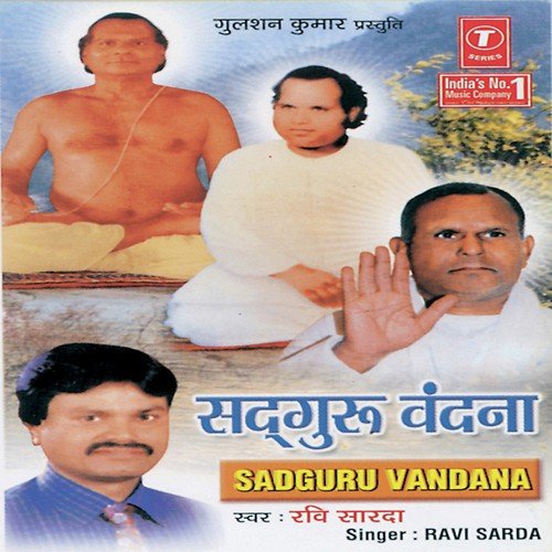 Shanti Mahi Shanti Ho   Shanti Paath - Ravi Sarda, Ajay Prasanna