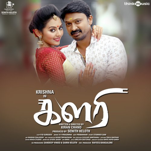 Yaaradhu - Rajat Prakash