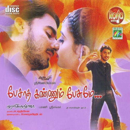 O Nila - Rajat Prakash
