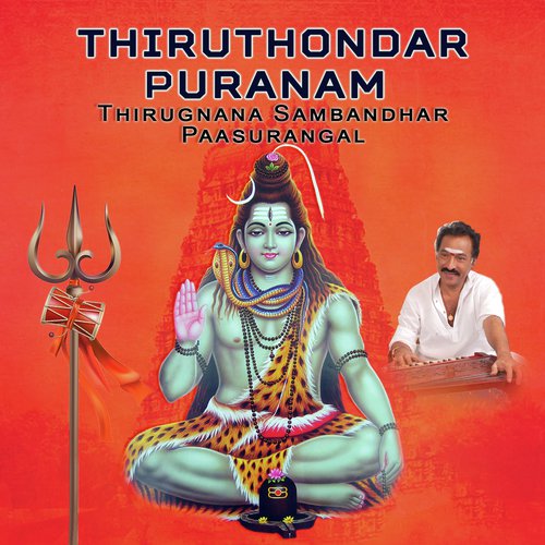 Aruneriya - Deva