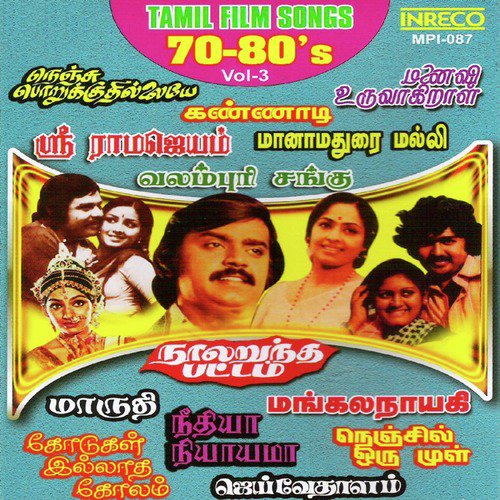 Odathile (From Maruthi) - Various Artists
