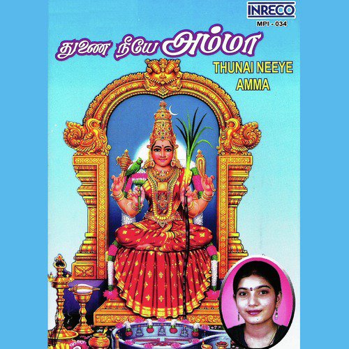 Padappai Nagaril - Various Artists