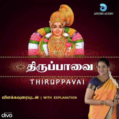 Azhi Mazhai Kanna - Suchitra Balasubramaniam