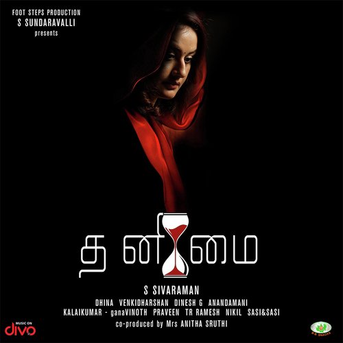 Nangala Gethu  - Dhina
