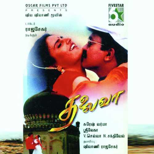 Mudhalil Yennai - S. P. Balasubrahmanyam