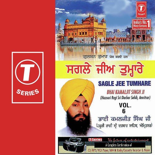 Mere Laalan Ki Sobha - Bhai Kamaljit Singh Ji, Bhai Kamaljeet Singh Ji-Amritsar Wale