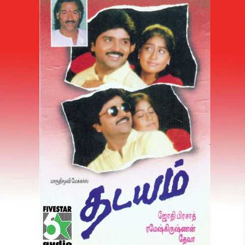 Velli Velli - Chorus, Swarnalatha, Chorus