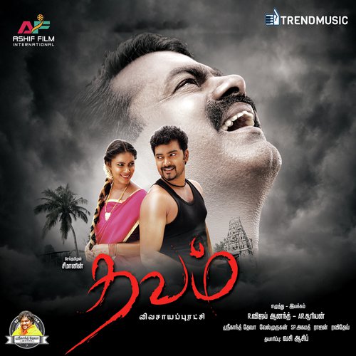 Vaa Nee - Sri