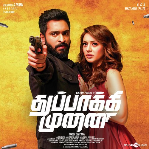 Poovendru - L.V. Muthu Ganesh