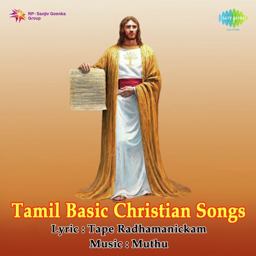 Arasanai Kanamal Iruppomo - V. Nataraja Mudaliar