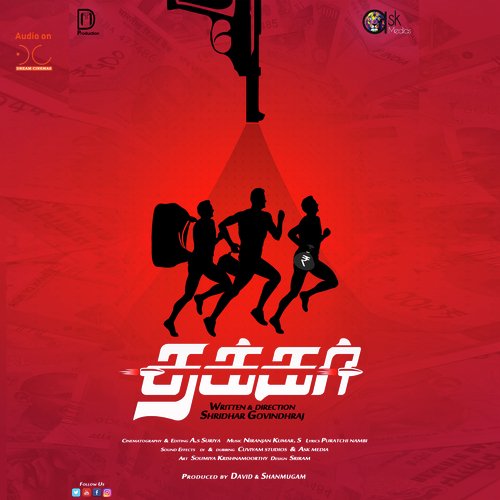 Allaaduthey - S. Niranjan Kumar
