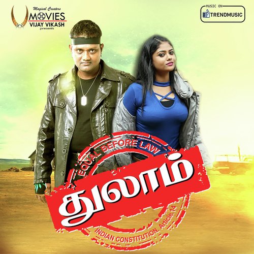 Yengirundhai Nee - Alex Premnath