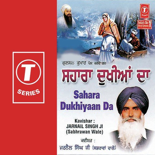 Prasang-Bibi Rajni - Bhai Jarnail Singh-Sabrahwan Wale