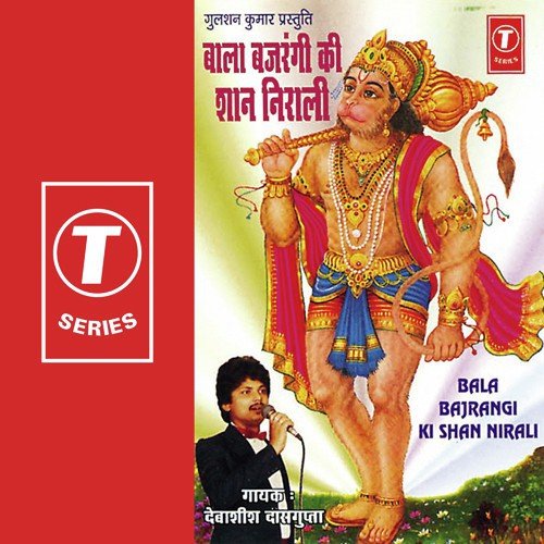 Har Man Ke Sankat Harta - Debashish Dasgupta, Bhushan Dua