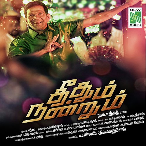Vaazhayadi Vaazhayaa - C. Sathya