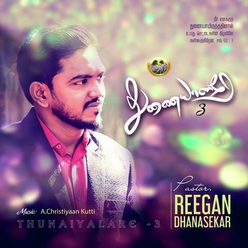 Oru Ezhupudhal Thaanga - Pr. Reegan Dhanasekar, Bro. Antony, SIS HEMA JOHN