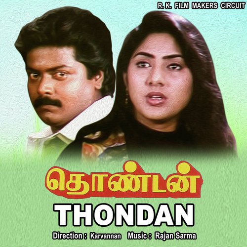 Manam Iruinthal(Female) - Mano, K.S.Chitra, Suresh Peters, Min Mini, Murali, Chorus