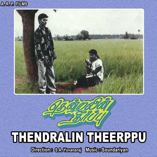 Gaana Heai Gaana - Mano, Swarnalatha, Rajkumar, Sindhu, Sunandha, K.S.Chitra, Suresh Peters