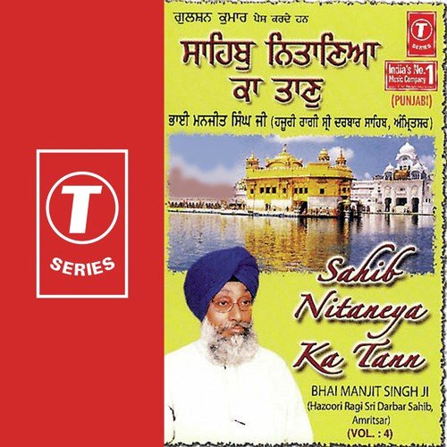 Sun Sakhiye Ek Baat Saheliye - Bhai Manjit Singh Ji, a titleSongs performed by Bhai Manjit Singh Ji-Sri Darbar Saheb Amritsar Wale 