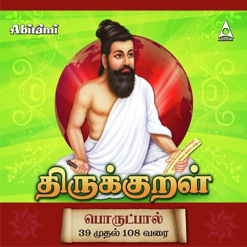 Vinai Titppam - Prabhakar, Saindhavi, T.L. Maharajan, Mahathi. S