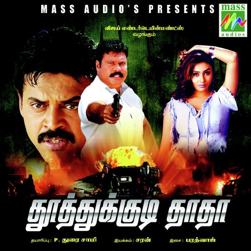 Kalakamootum - Bharadwaj