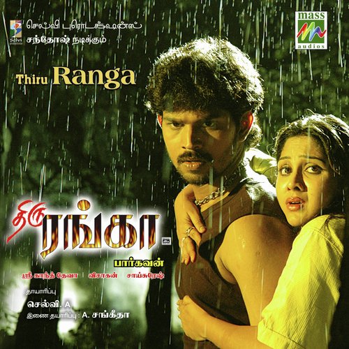 Onnu Rendu - Various Artists