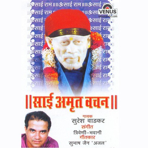 Jag Mein Suraj Chand Sa - Suresh Wadkar, Triveni, Bhavani