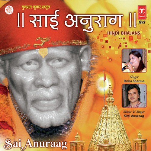 Tu Hee Tu Tu Hee Tu - Kirti Anuraag, Richa Sharma