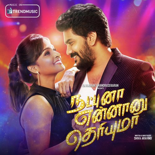 Thookuda Collara - Arun Raj