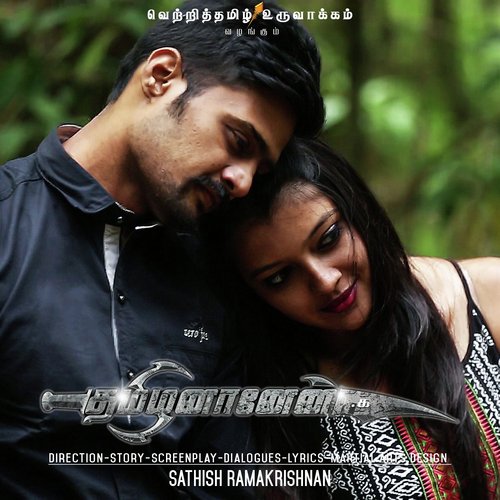 Theetra Theetra - Vynod Subramaniam