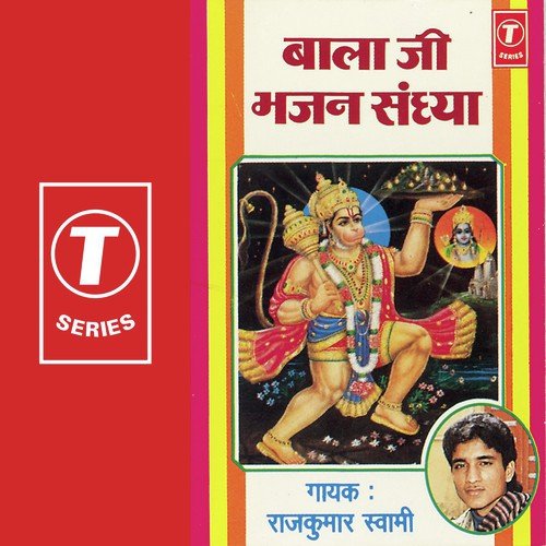 Salasar Jaunga Mahima Teri Gaunga - Raj Kumar Swami, Kishore Kumar Malhotra