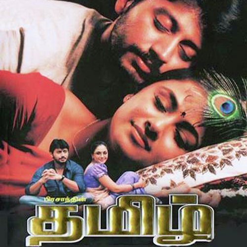 Pennay Undhan - Bharadwaj
