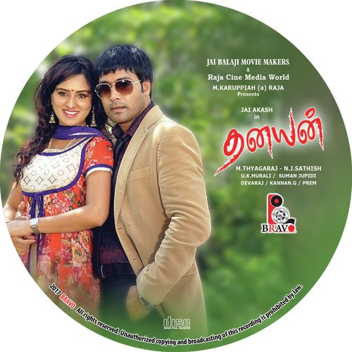 Andharalo Chennailo - U.K. Murali, Jai Akash, Kavitha Aaras, Arthi Suresh