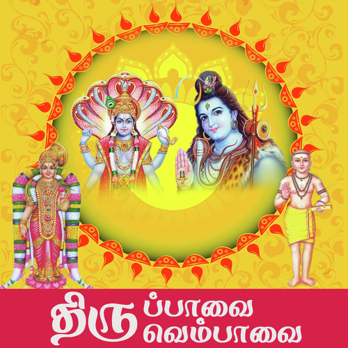 Mundhiya Mudhal Nadu - Sikkil C. Gurucharan