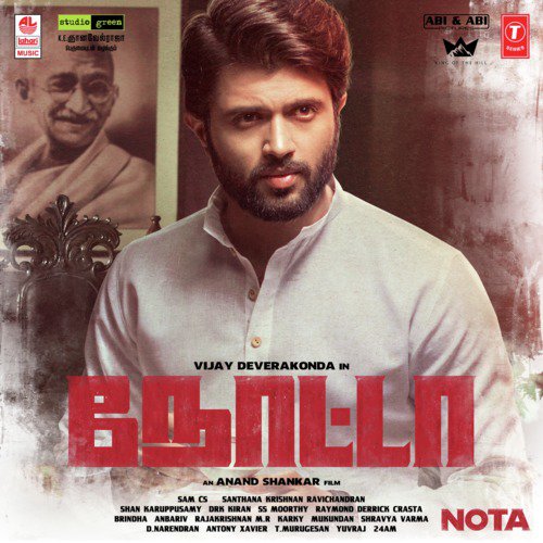 Hey Amaicha - T. R. Silambarasan
