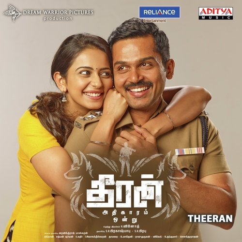 Oru Veettil - Ghibran