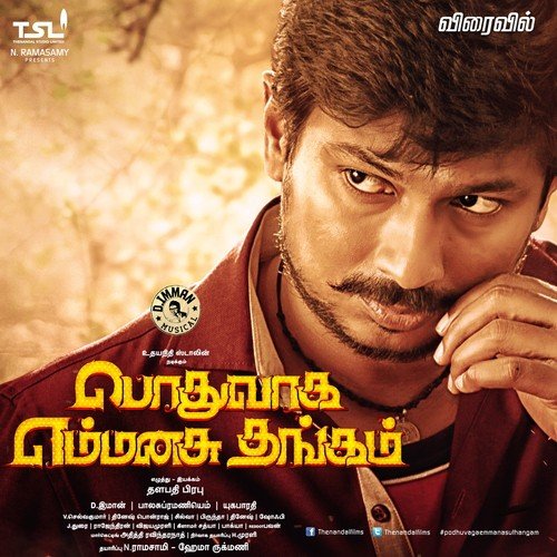 Singakutty   1 - Ghibran