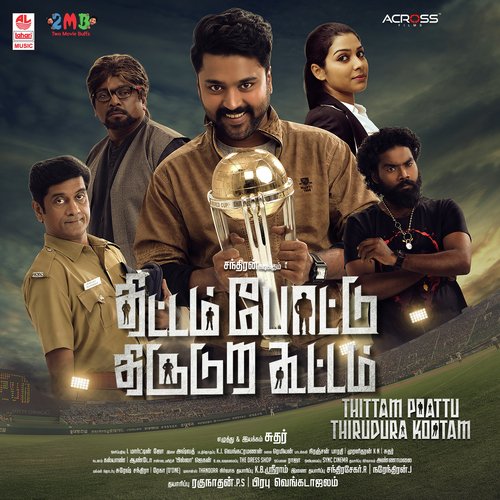 Run Outtu Hit Outtu - Ashwath