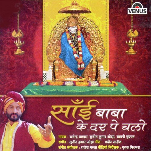 Sai Ki Jyot Jagaa Re Bande - Sujeet Kumar Ojha