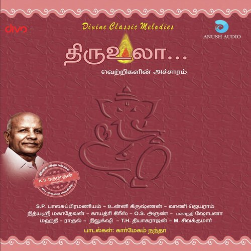 Patteeswaram - K.S. Raghunathan