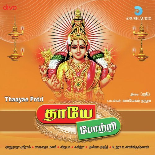 Aaya Kalaigal - Pradeep