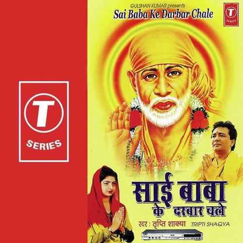 Pade Bhi Bhakton To - Tripti Shakya, Ajay Prasanna